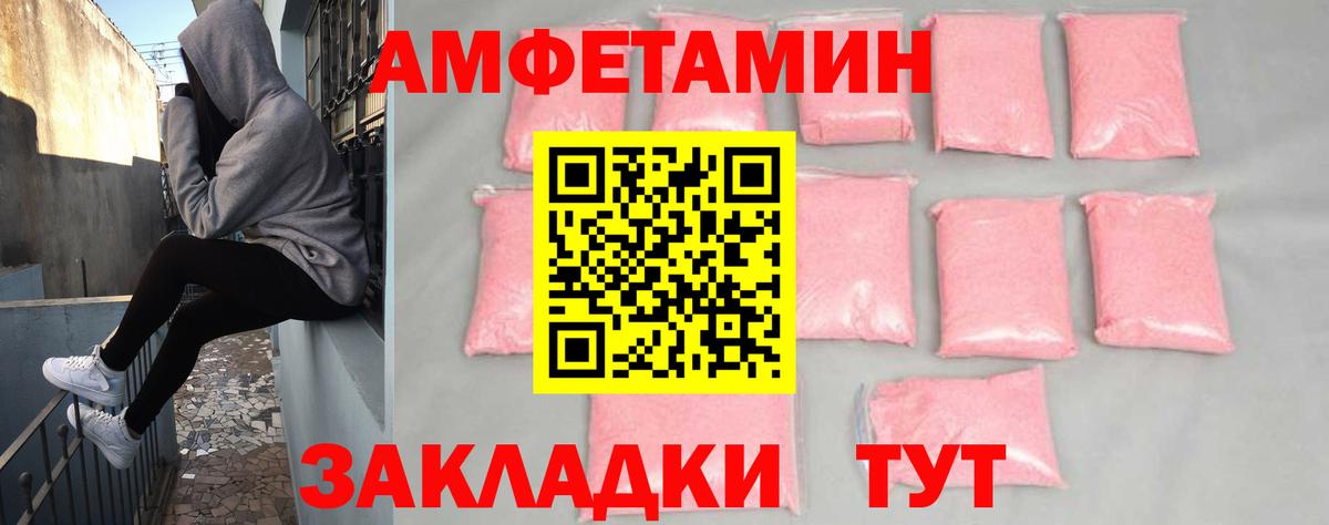 Амфетамин VHQ Дагестанские Огни