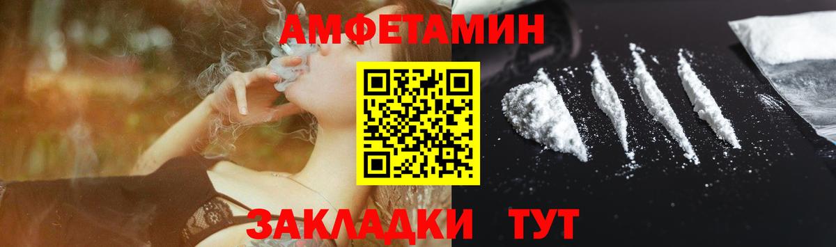 АМФ  АМФЕТАМИН VHQ  Вход с VPN  Дагестанские Огни 