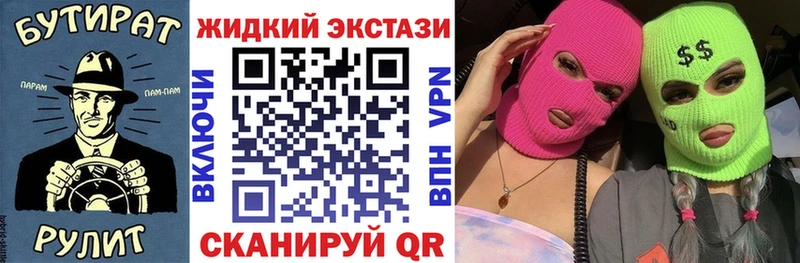 Бутират GHB дарнет шоп MEGA ссылка Дагестанские Огни