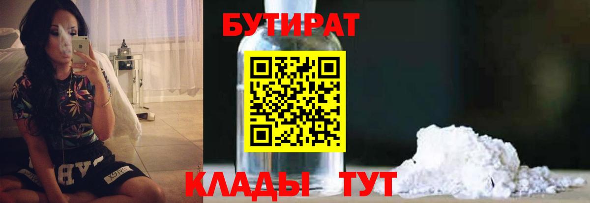 Дагестанские Огни  Бутират бутик  Вход с VPN 