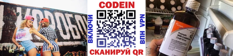 Codein Purple Drank Дагестанские Огни