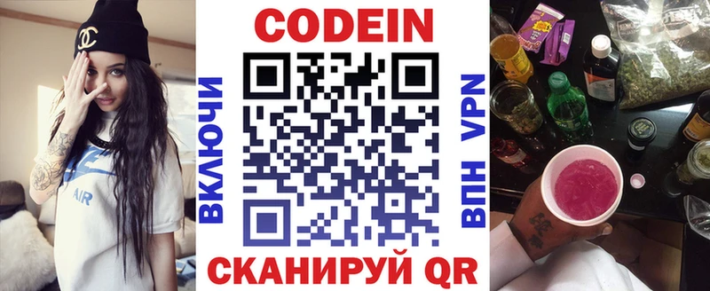 Кодеин напиток Lean (лин)  наркотики  Дагестанские Огни 
