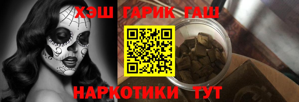 ГАШИШ  ГАШИШ убойный  Вход с VPN  Дагестанские Огни  ГАШИШ VHQ 