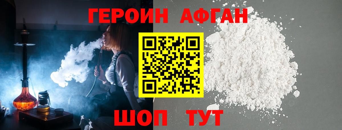 Героин белый  Вход с VPN  Дагестанские Огни 