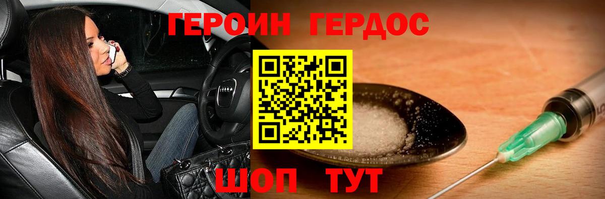 Героин гречка Дагестанские Огни