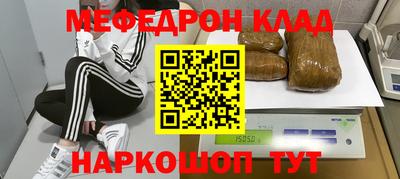 мефедрон мука Свободный