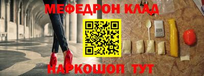 мефедрон мука Свободный