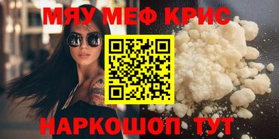 мефедрон мука Свободный