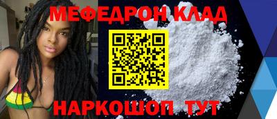 мяу мяу мука Северобайкальск