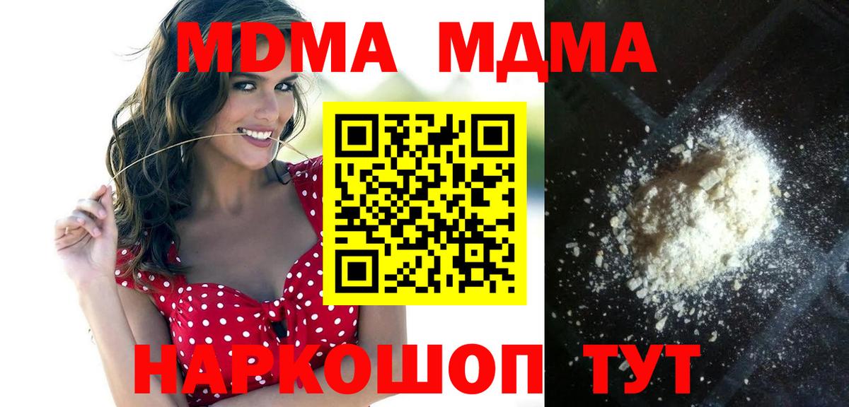 Дагестанские Огни  МДМА  Вход с VPN  MDMA crystal  МДМА crystal 