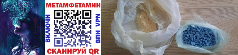 МЕТАМФЕТАМИН пудра  Дагестанские Огни 