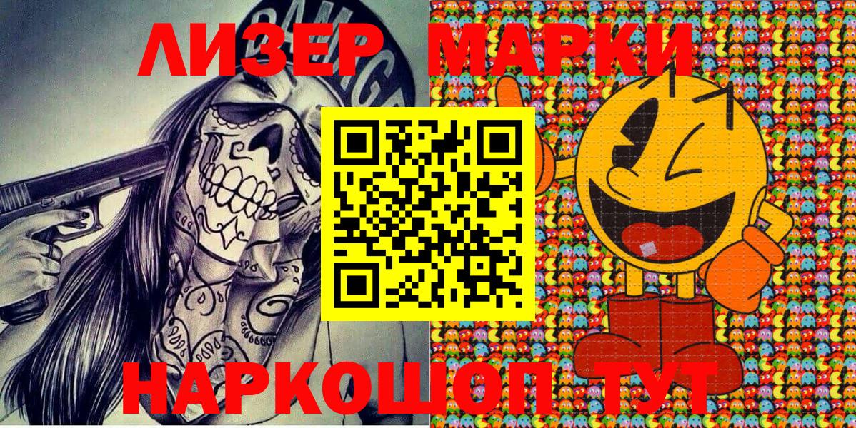 Марки NBOMe 1500мкг Дагестанские Огни