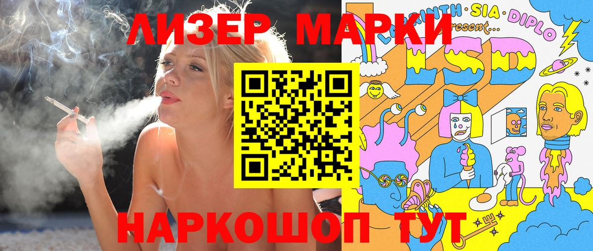 Марки NBOMe  Вход с VPN  Марки 25I-NBOMe 1,5мг  Дагестанские Огни  Марки 25I-NBOMe 1,5мг 