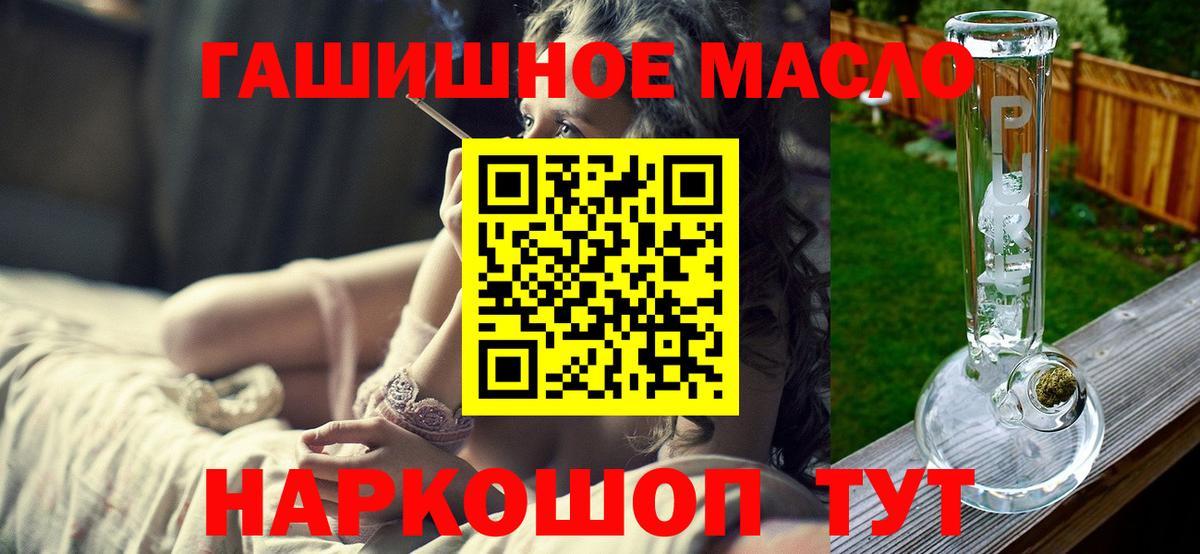 ТГК гашишное масло  Вход с VPN      Дагестанские Огни 